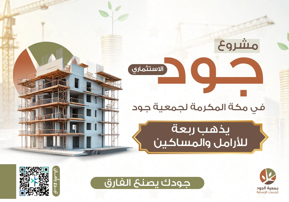 المشروع الاستثماري