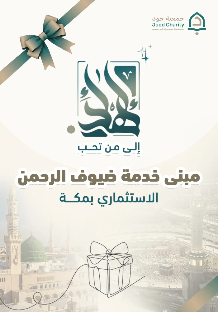 اهداء