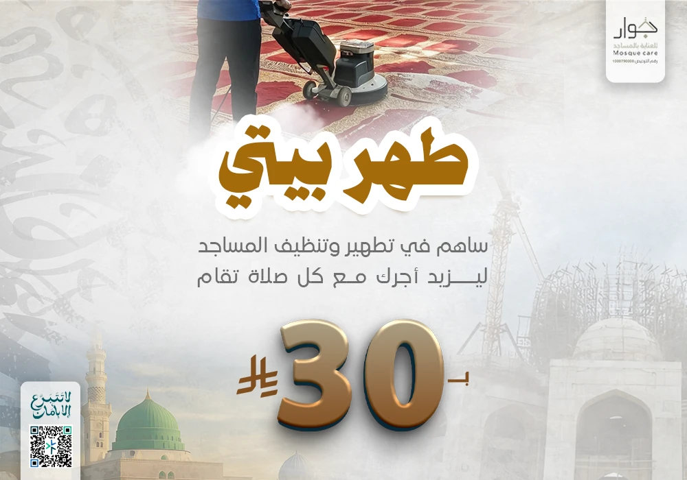 طهر بيتى