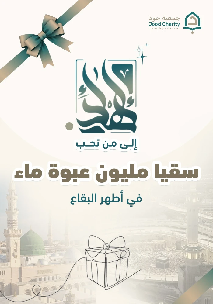 اهداء