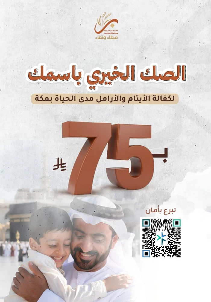 الصك الخيري باسمك