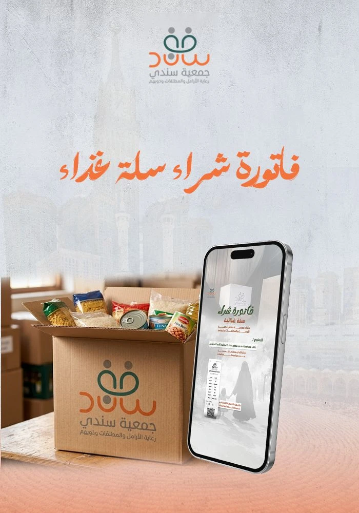 فاتورة شراء سلة غذائية