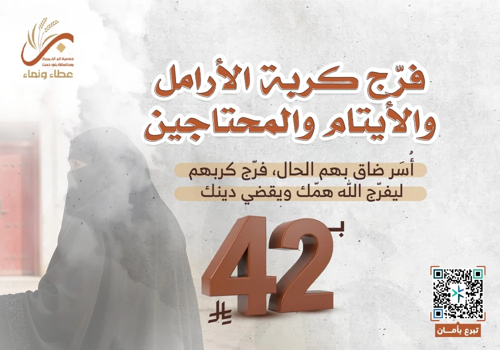 تفريج  كربة
