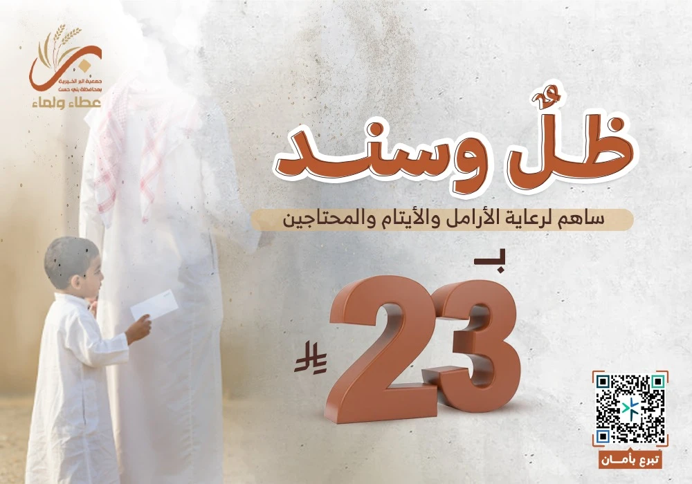 ظل وسند