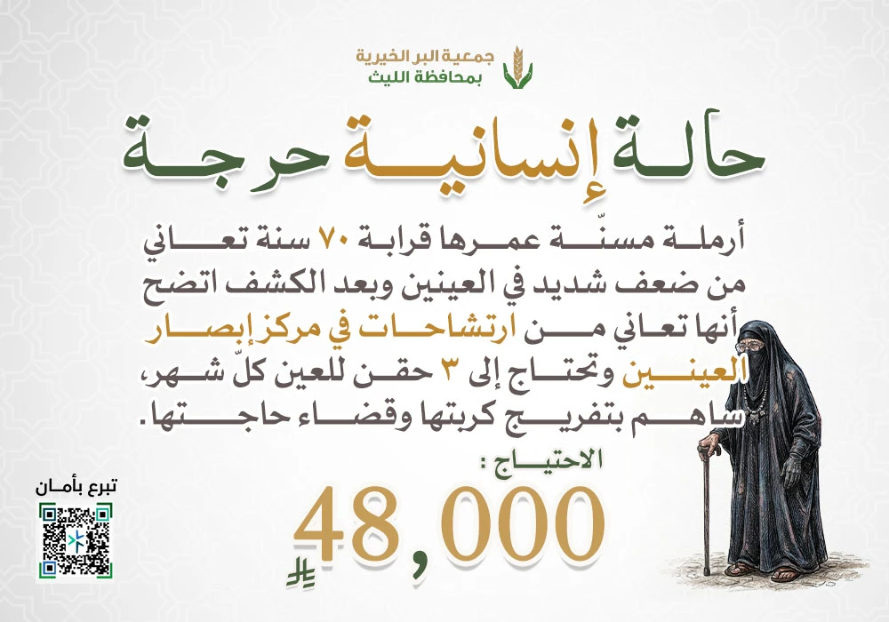 حالة انسانية حرجة