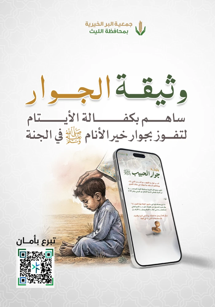 وثيقة الجوار