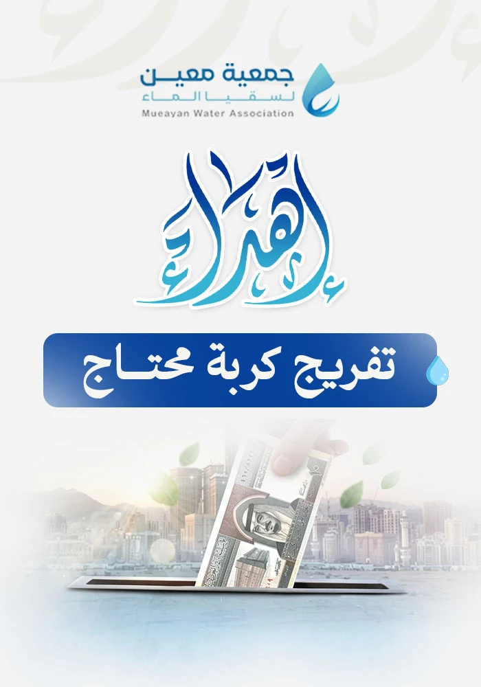 تفريج كربة
