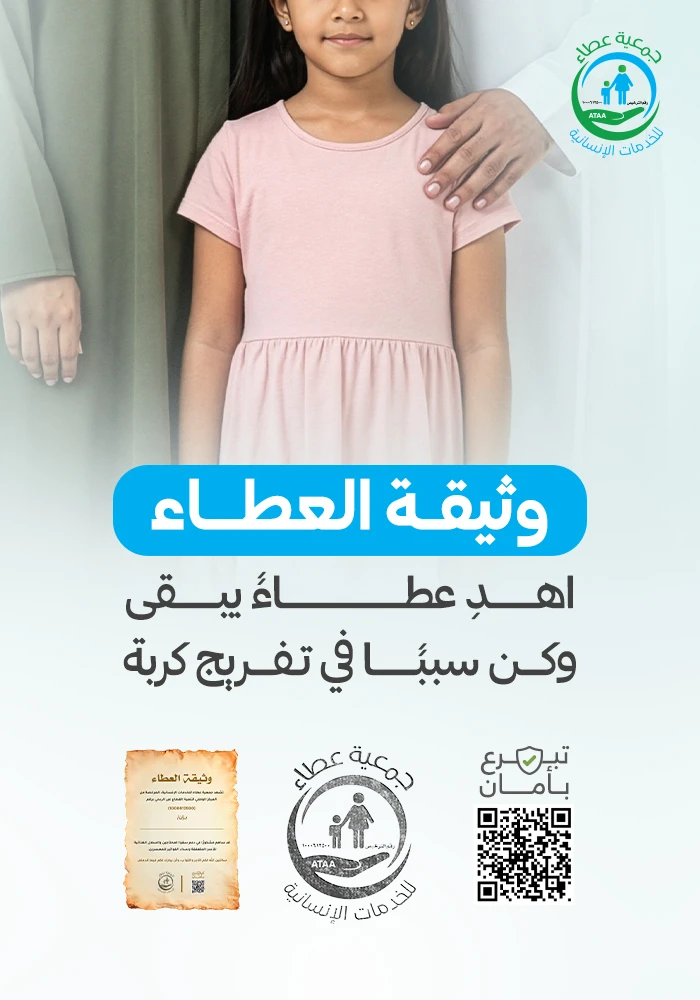 وثيقة العطاء