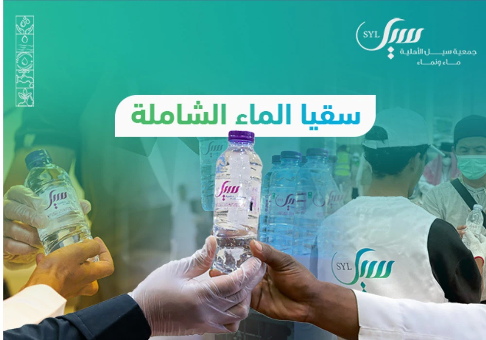 صدقة الماء الشاملة ..عبوات الأرتواء