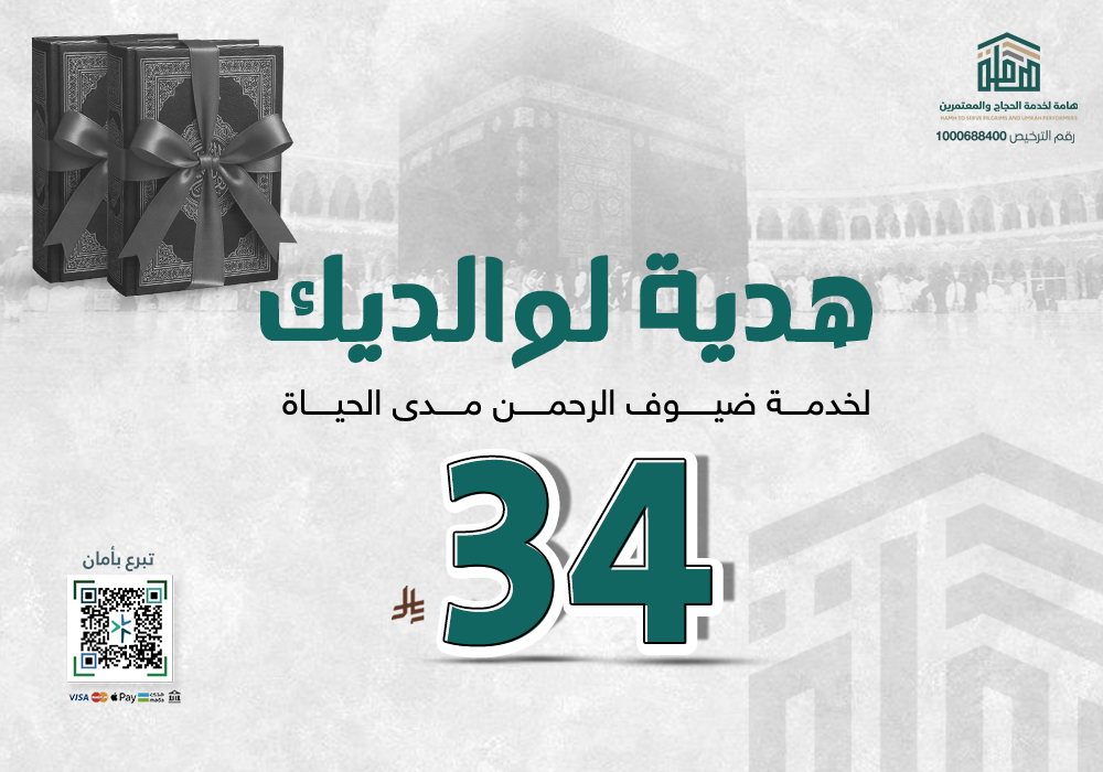 هدية لوالديك