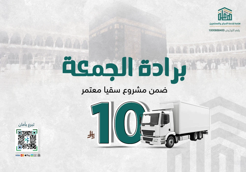 برادة الجمعة