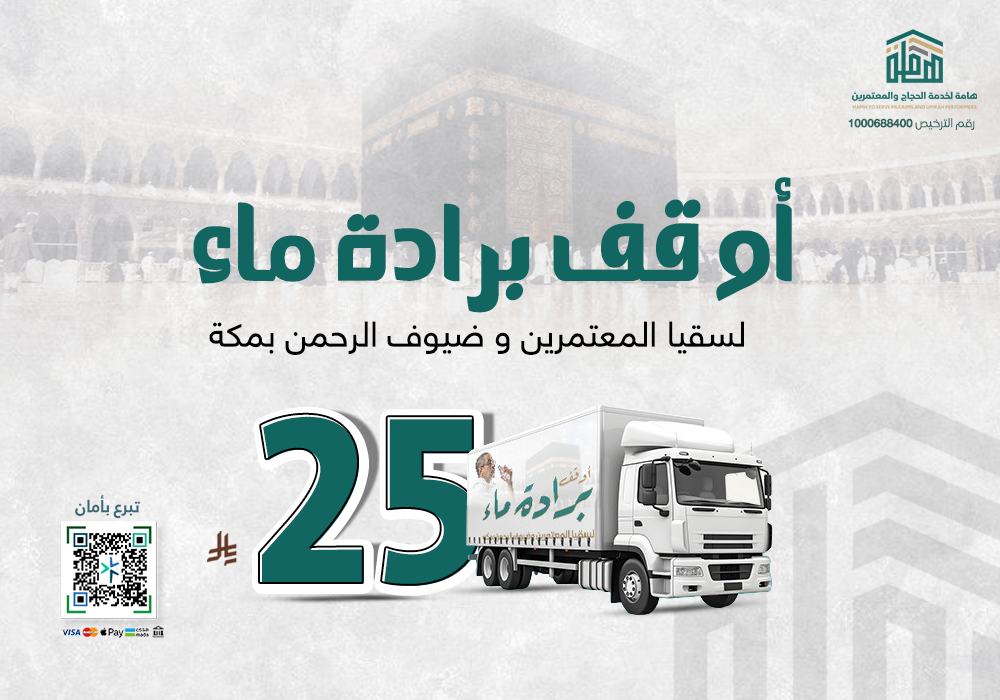 أوقف برادة ماء