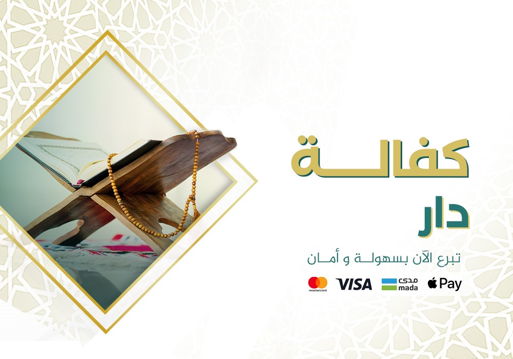 كفالة دار  نسائية