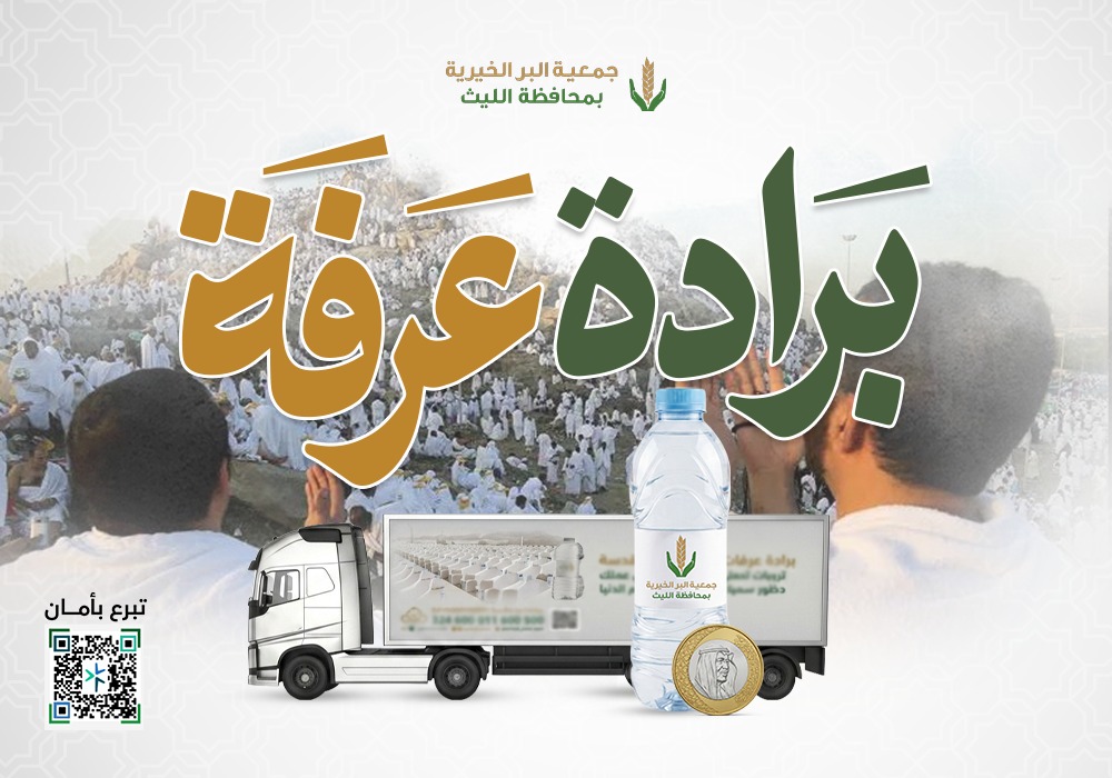 برادة عرفة