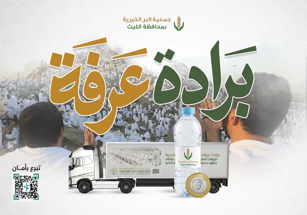 برادة عرفة