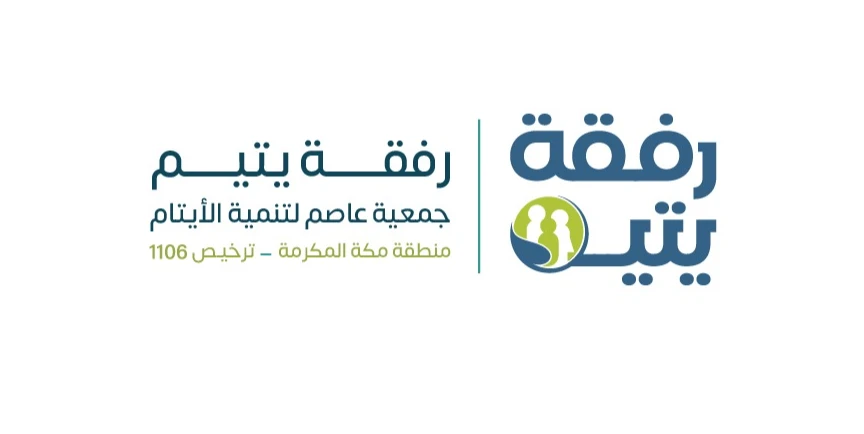 جمعية عاصم