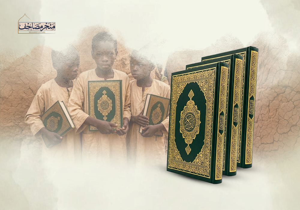 حزمة الخير 📖 3 مصاحف