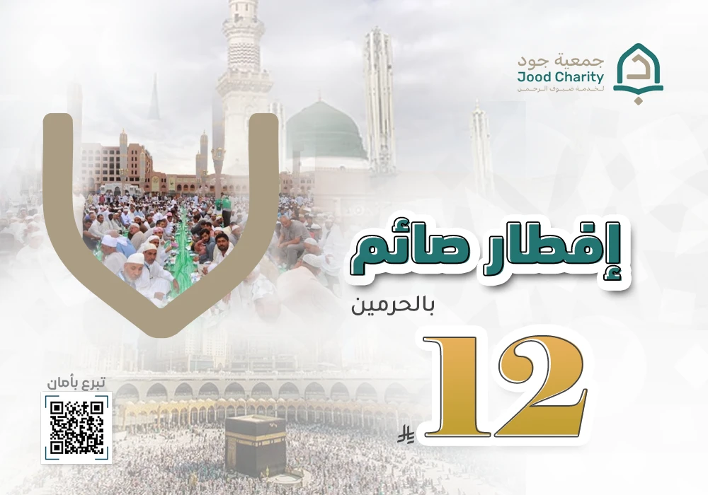 إفطار صائم