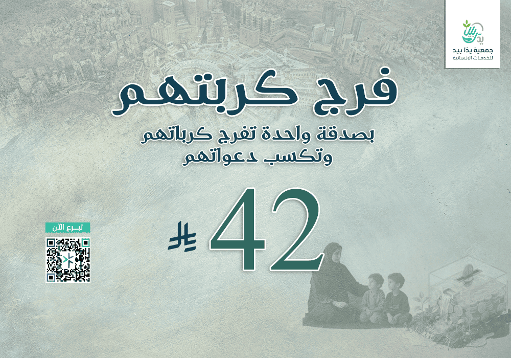 فرج كربتهم