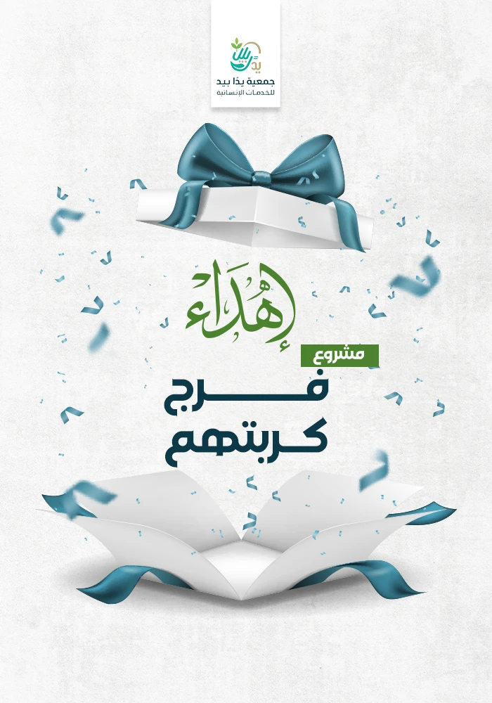 فرج كربتهم