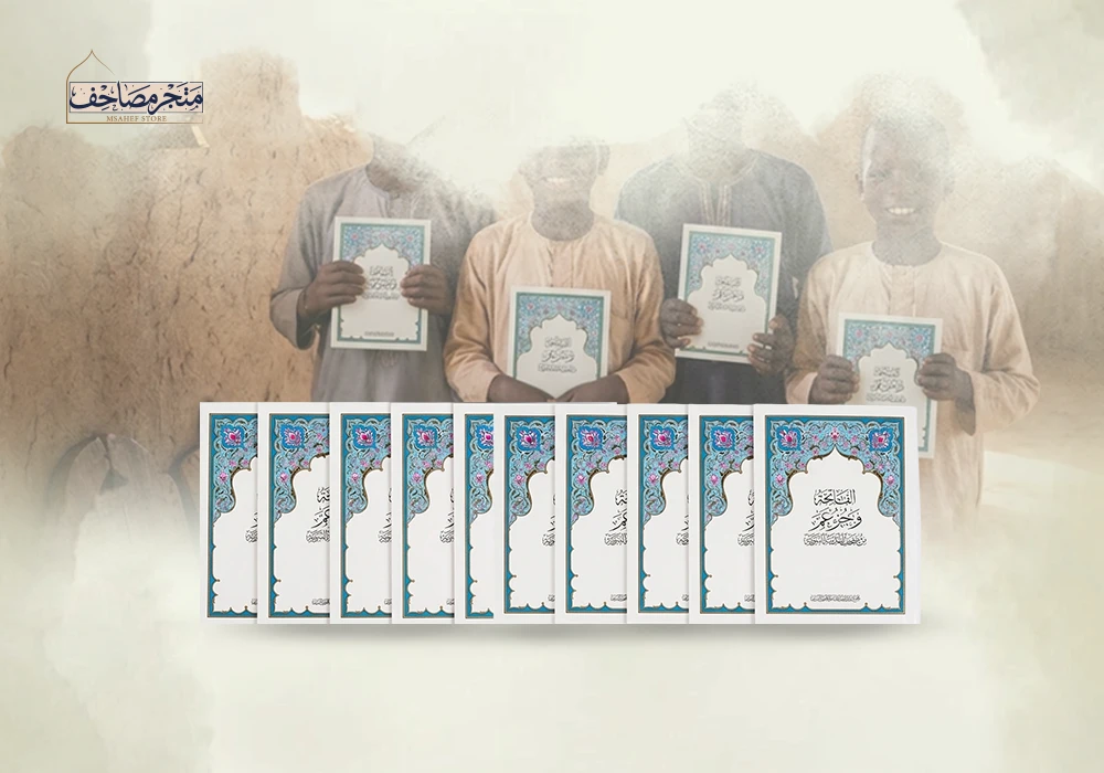 منك… إلى طفل يقرأ القرآن لأول مرة