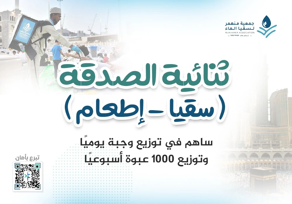 ثنائية الصدقة