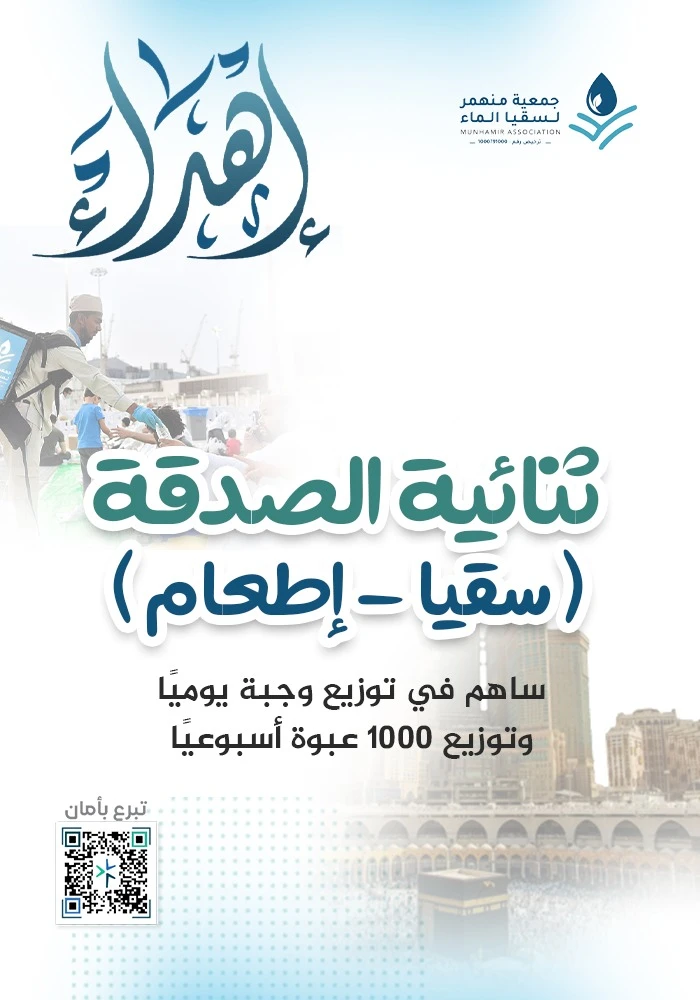 ثنائية الصدقة