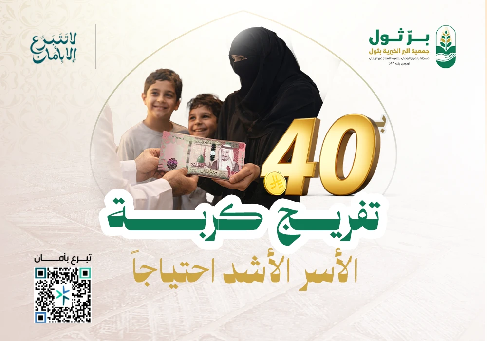 تفريج كربة