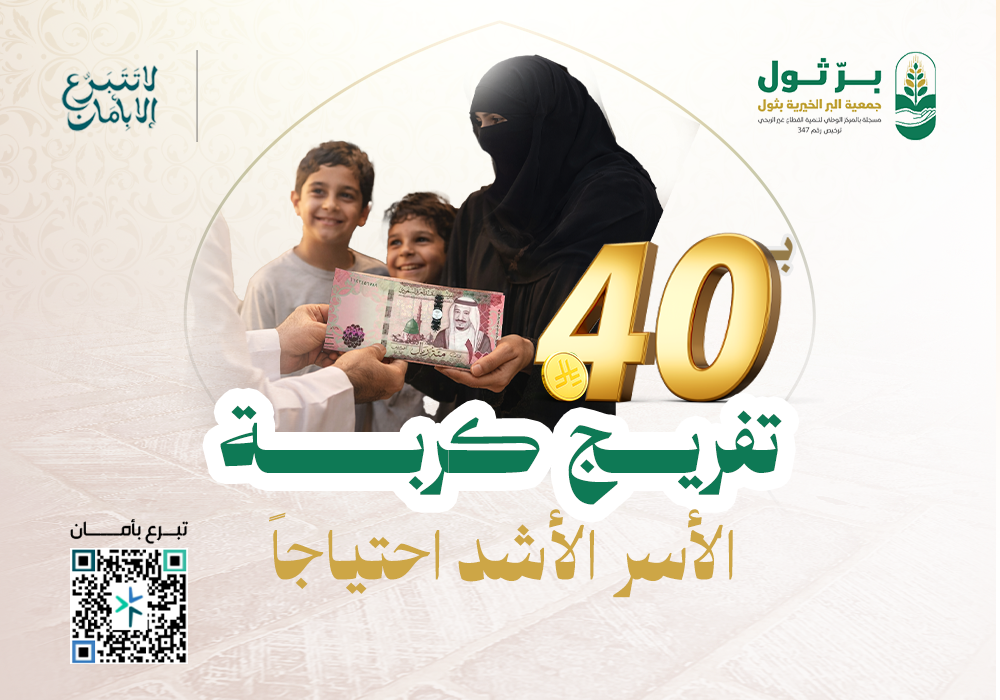 تفريج كربة