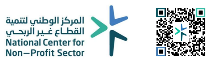 المركز الوطني للقطاع الغير ربحي