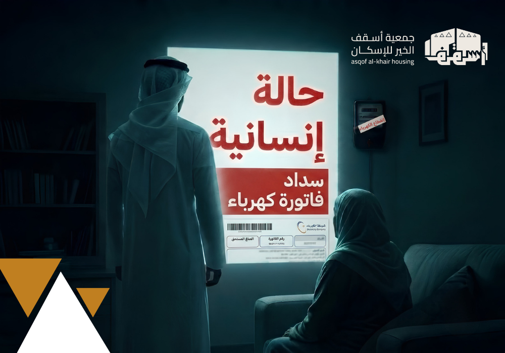 حالة 01#-سداد فاتورة كهرباء منقطعة