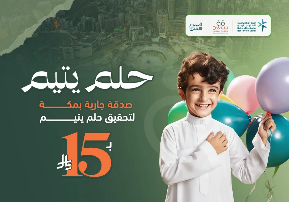 حلم يتيم