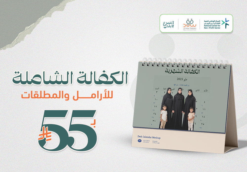 الكفالة الشاملة