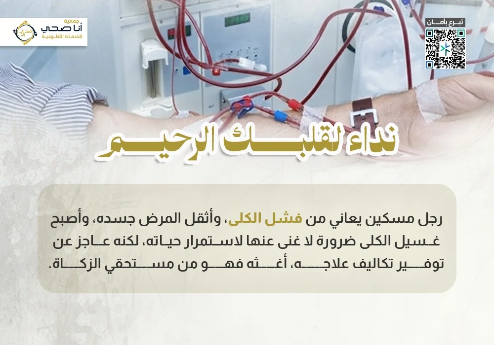 نداء إنساني