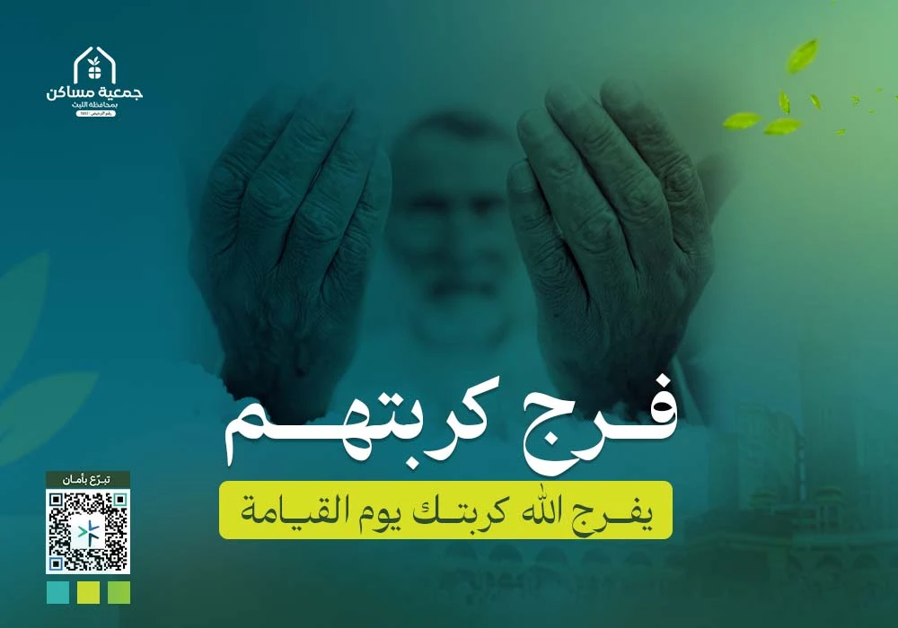 فرج كربتهم