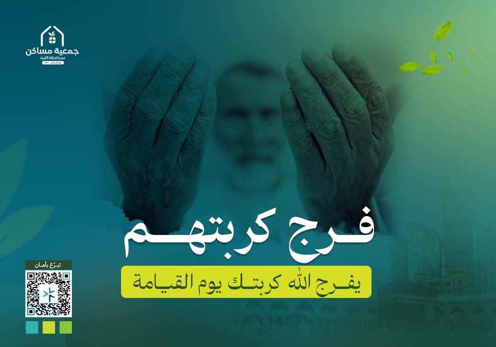 فرج كربتهم