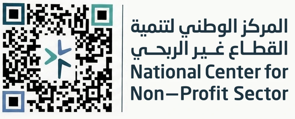 جمعية آمنين لخدمة ضيوف الرحمن