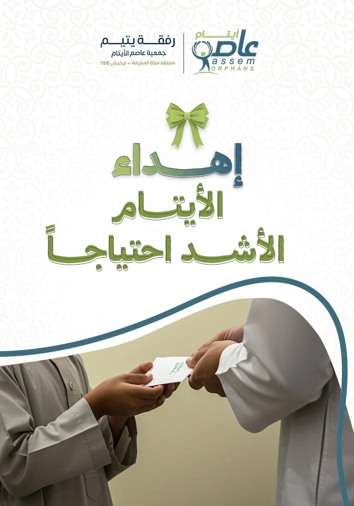تبرعك لمن تحب