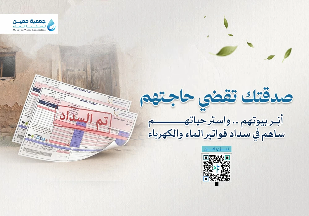 بصدقتك تقضي حاجتهم