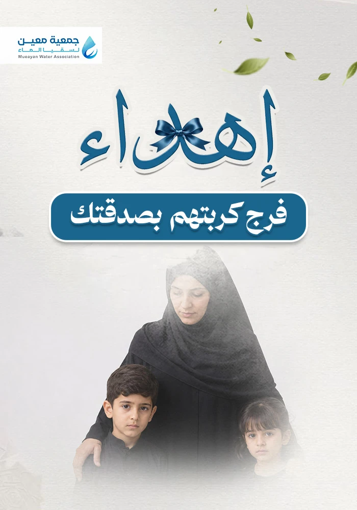 تفريج كربة