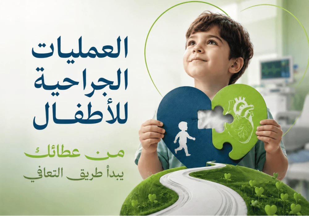 العمليات الجراحية للأطفال