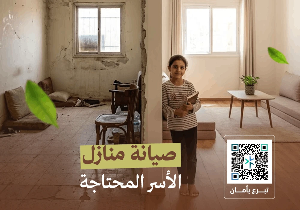مشروع صيانة المنازل