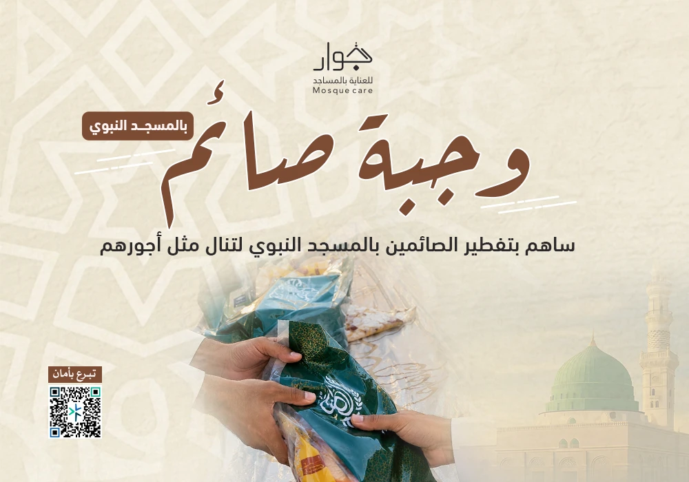 وجبة صائم