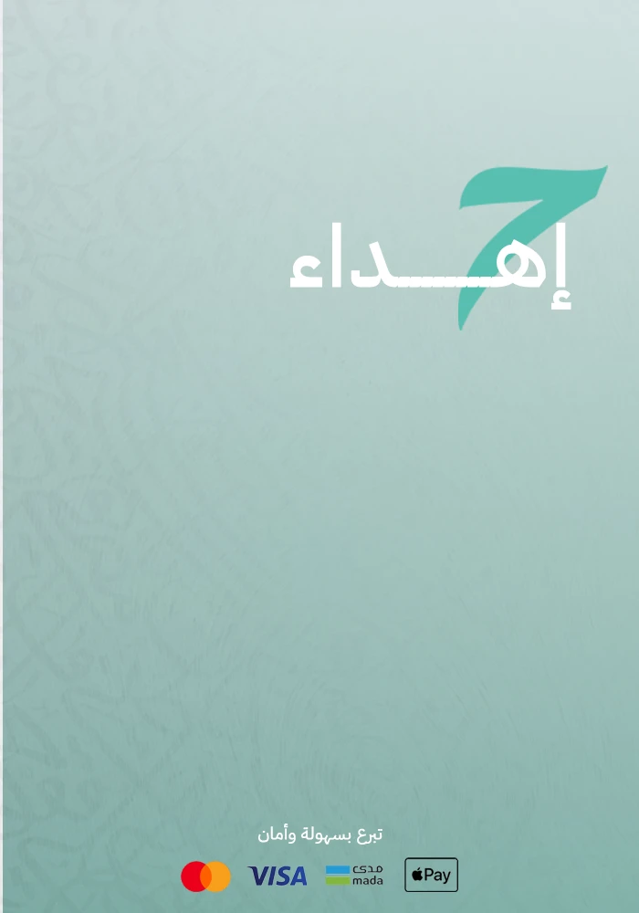 اهداء عام