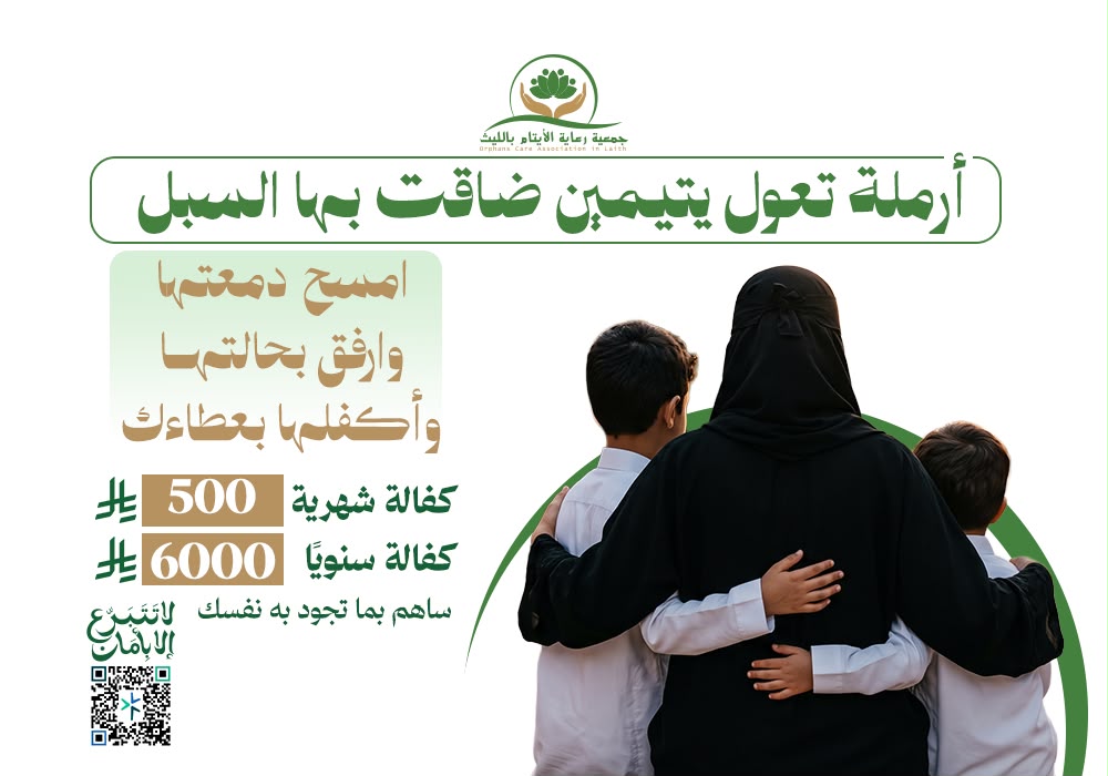 مشروع اكفل أم اليتيم  ( عائشة حسن )