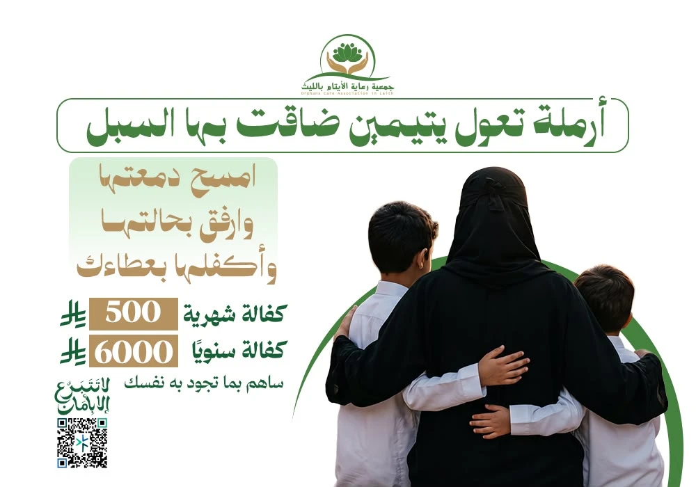 مشروع اكفل أم اليتيم  ( عائشة حسن )