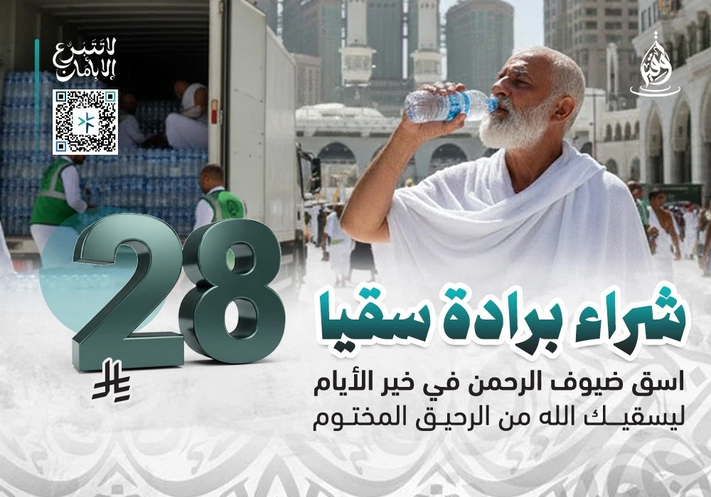 شراء برادة سقيا