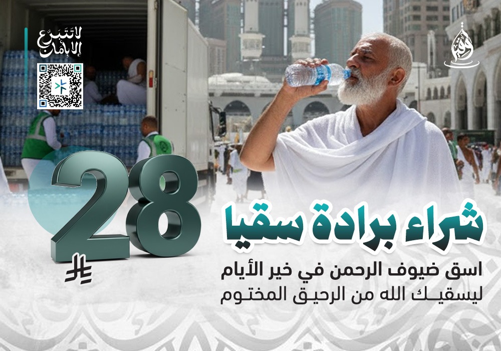 شراء برادة سقيا