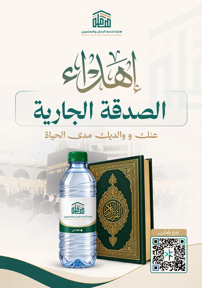 الصدقة الجارية عنك و والديك مدى الحياة