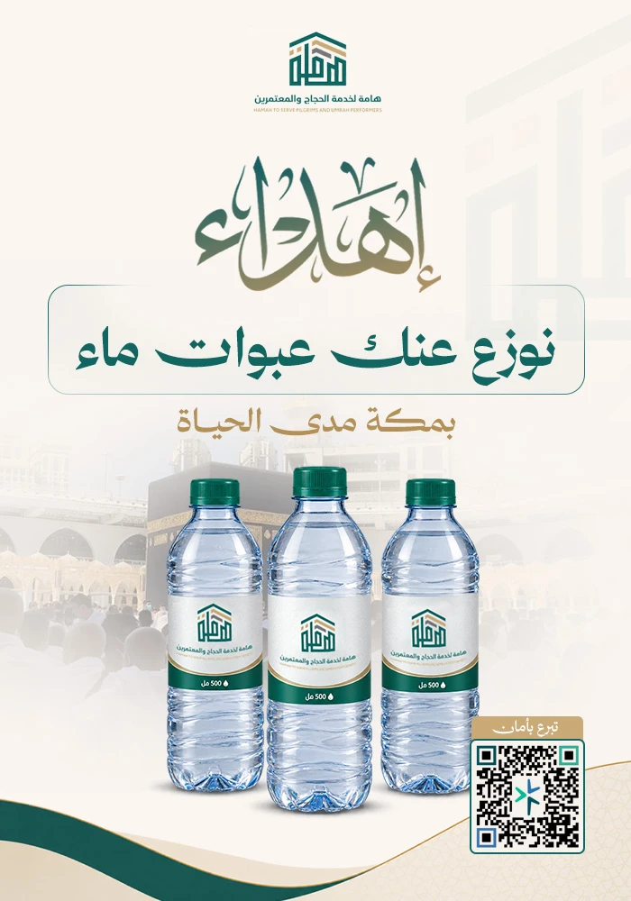 نوزع عنك عبوات ماء مدى الحياة